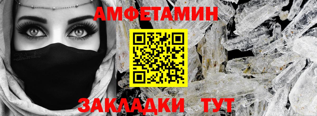 АМФ VHQ Барнаул
