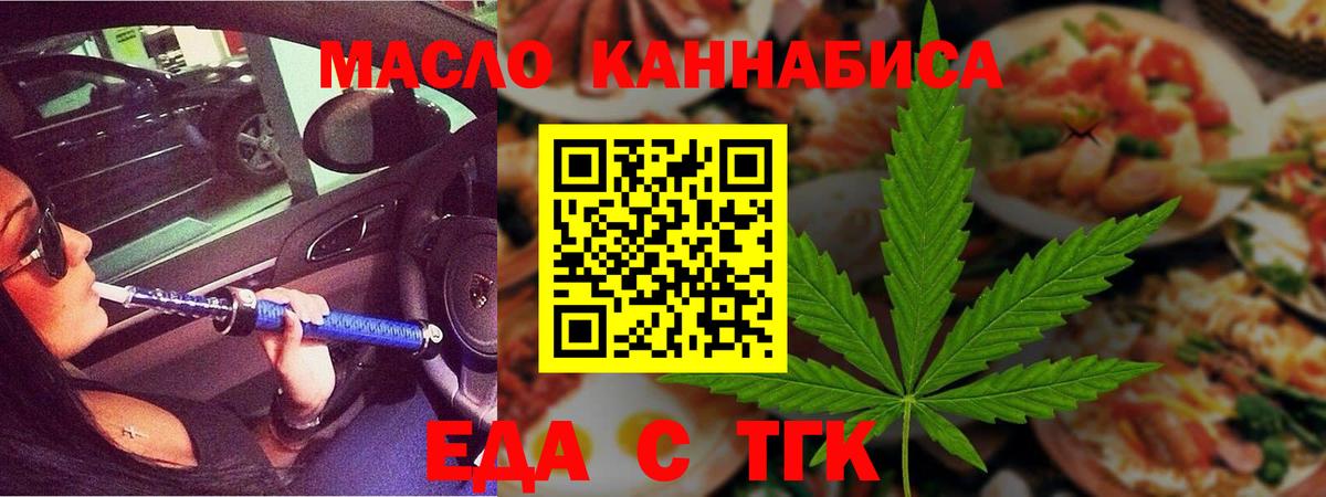 Печенье с ТГК марихуана  Вход с VPN  Барнаул 