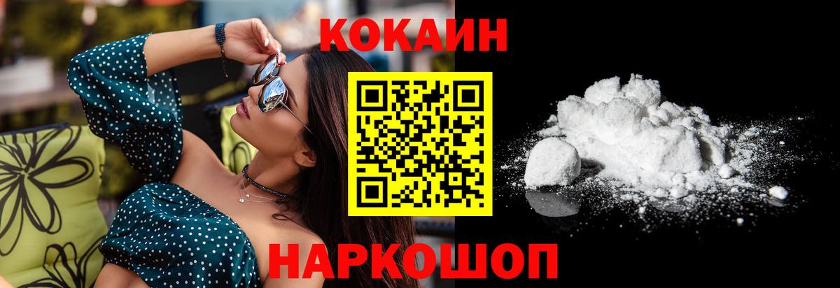Кокаин VHQ Барнаул