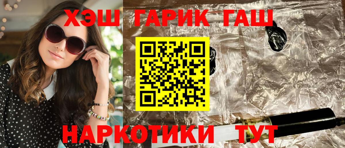 ГАШИШ Premium  Вход с VPN  Барнаул  ГАШИШ ice o lator 