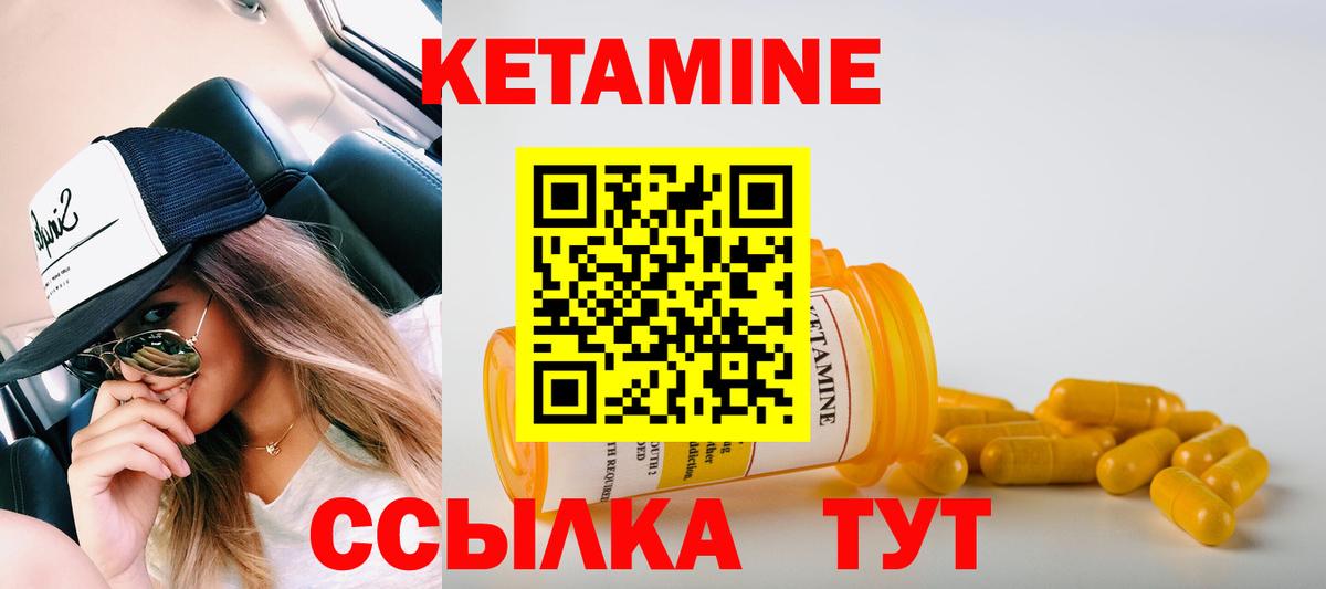 Кетамин ketamine Барнаул