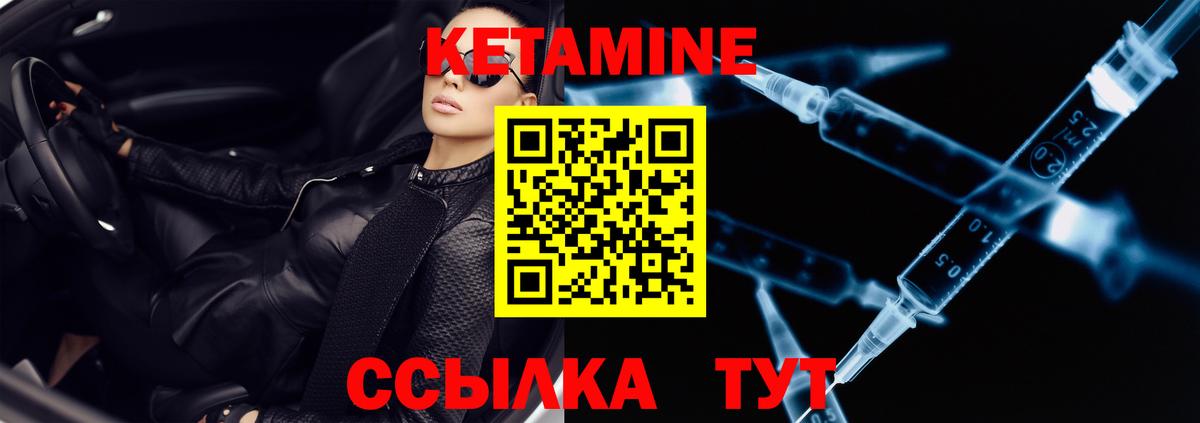 Барнаул  КЕТАМИН ketamine  Вход с VPN  гидра зеркало  КЕТАМИН ketamine 