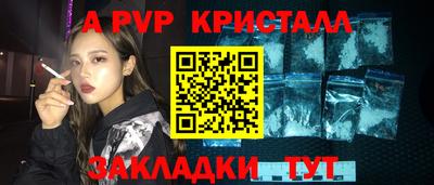а пвп мука Тверь