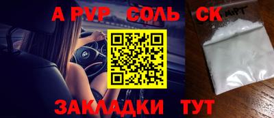 а пвп мука Тверь