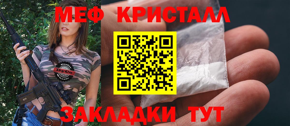 Барнаул  МЕФ mephedrone  Вход с VPN  МЕФ  МЕФ 4 MMC 
