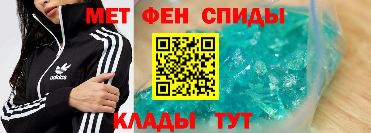 МЕТАМФЕТАМИН Декстрометамфетамин 99.9%  Вход с VPN  Барнаул 