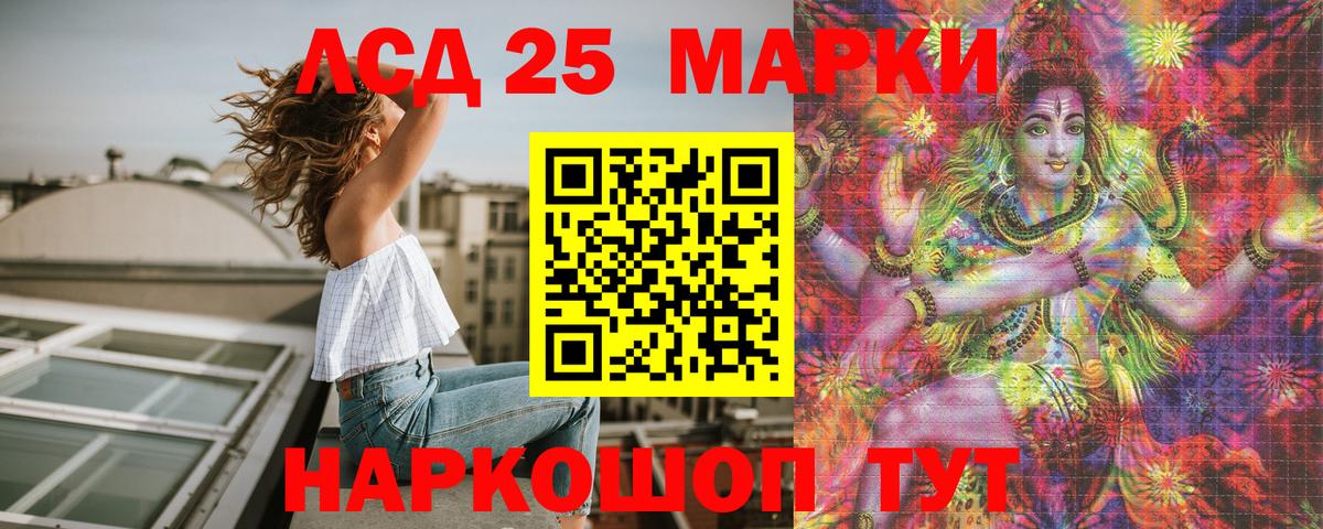 Марки N-bome 1,5мг  Марки 25I-NBOMe  Барнаул  Вход с VPN 