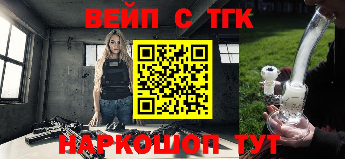 Дистиллят ТГК жижа Барнаул