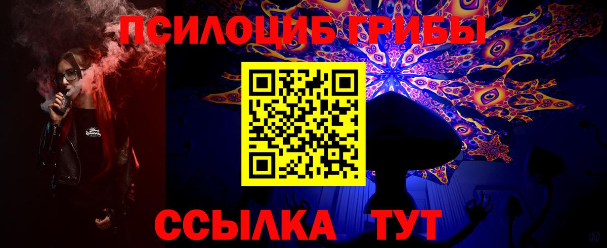 Галлюциногенные грибы ЛСД  Вход с VPN  Барнаул 