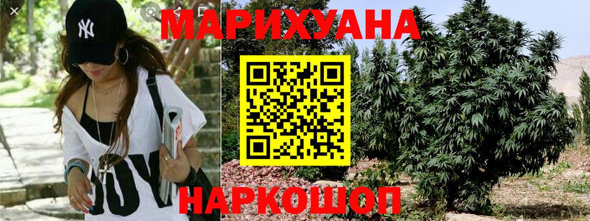 Шишки марихуана VHQ  Вход с VPN  Каннабис Ganja  Конопля Ganja  Бошки Шишки марихуана  Барнаул 