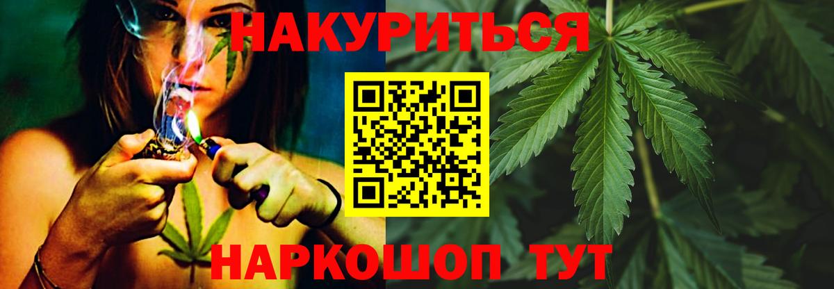 Бошки Шишки SATIVA & INDICA Барнаул